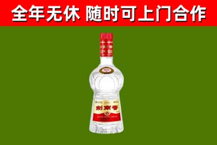 樊城区烟酒回收剑南春水晶剑2.jpg