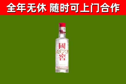樊城区烟酒回收1573酒.jpg