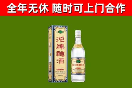 樊城区烟酒回收80沱牌曲酒2.jpg