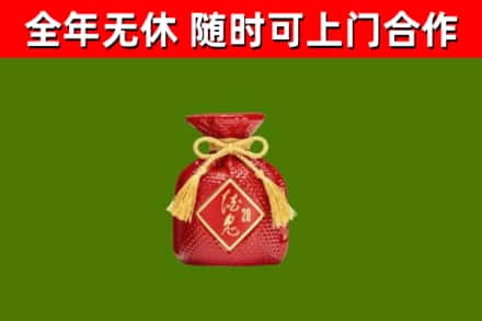 樊城区烟酒回收酒鬼酒.jpg