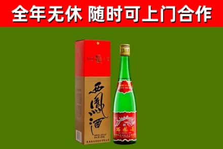 樊城区烟酒回收西凤酒绿瓶.jpg